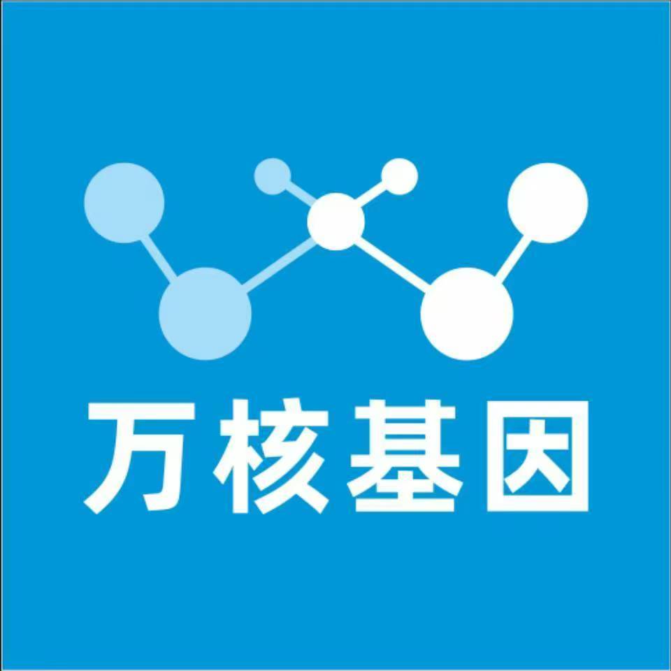 永州零陵区万核基因DNA检测咨询中心